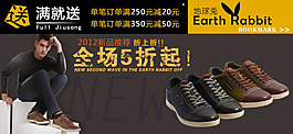 时尚淘男鞋海报