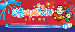 父親節(jié)