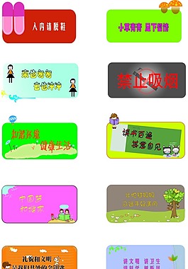 標語牌