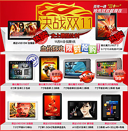 家電決戰(zhàn)雙十一