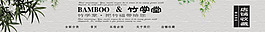 竹制品 店招