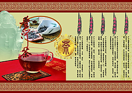 名茶 海報(bào)