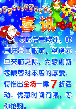 圣诞好消息