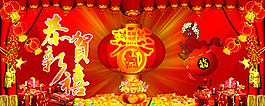 新年賀喜