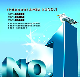 資訊海報(bào)