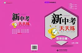 天天練封面圖片