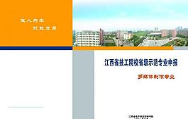 课程封面图片