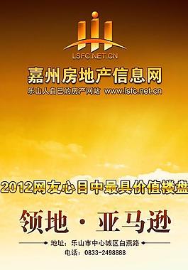 房产x展架图片