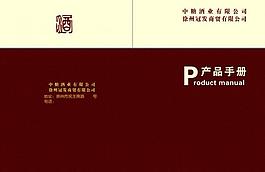 产品手册封面图片