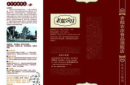 品牌宣傳折頁圖片