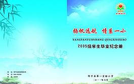 蓝色清新水墨风格封面图片