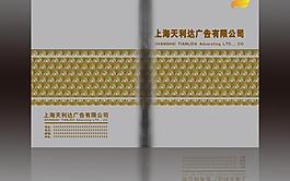 公司宣傳冊封面圖片