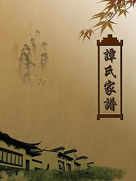 家譜圖片