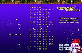 節(jié)目單圖片