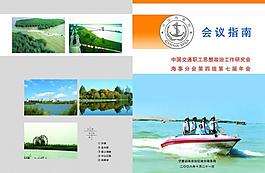指南封面圖片