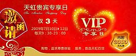vip專享圖片