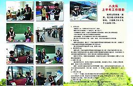 交通安全冊圖片