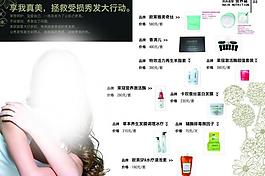 美發(fā)價(jià)目表圖片