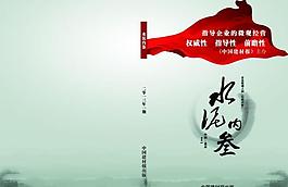 書籍封面圖片