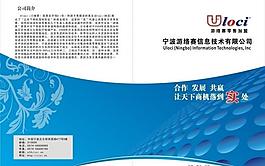 公司彩頁(yè)圖片