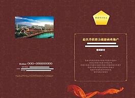 房地產(chǎn)dm折頁圖片