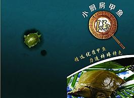 菜单封面图片