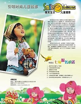 兒童攝影圖片