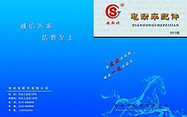 藍(lán)色封面圖片