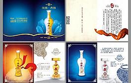 酒廠小冊(cè)子 (部分合層)圖片