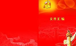 匯編封面圖片