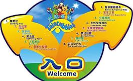 地貼導視圖片