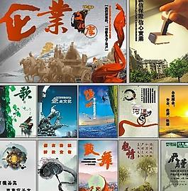 企业文化库图片