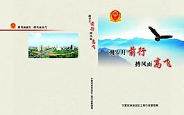 书籍封面图片