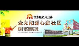 老年公寓圖片