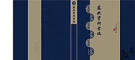 封面設(shè)計(jì)圖片