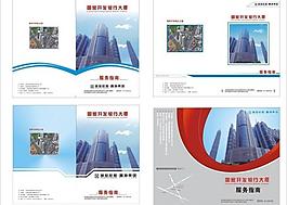 國家開發(fā)銀行手冊指南圖片