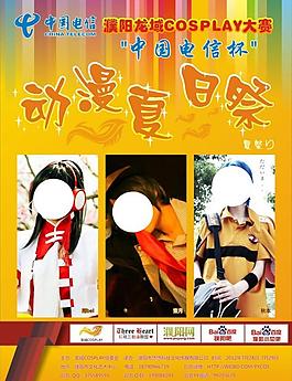 动漫宣传图片