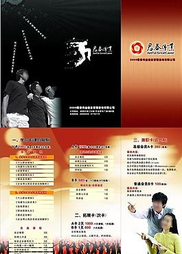 培訓學校折頁圖片