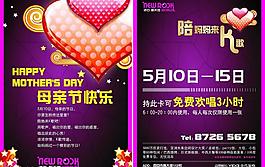 母親節(jié)圖片