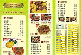 菜單圖片