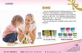 兒童營養品刊物頁面圖片