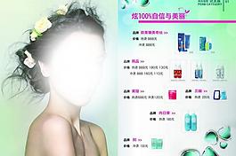 美发价目表图片