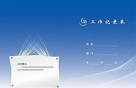 藍(lán)色科技圖片