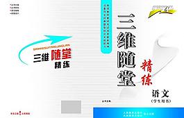 封面 封面设计图片
