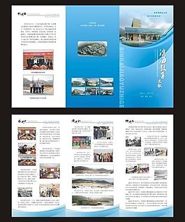 學校三折頁圖片