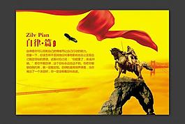 企業文化 自律篇圖片