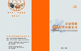 印刷配件封面图片