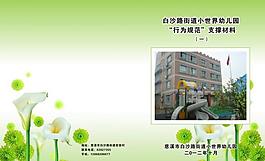 樣本封面設計圖片