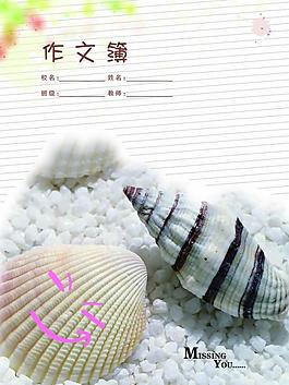 作文簿圖片