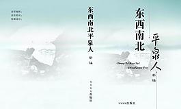 封面設(shè)計(jì)圖片